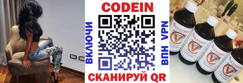 KRAKEN ONION  Усолье-Сибирское  Кодеиновый сироп Lean Purple Drank 