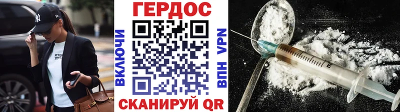 ГЕРОИН хмурый  Усолье-Сибирское 
